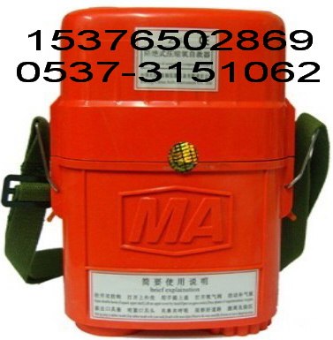 供应隔绝式压缩氧自救器