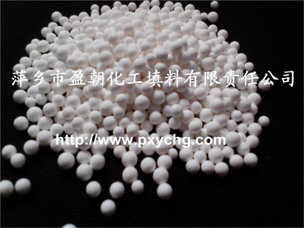 供应活性氧化铝瓷球