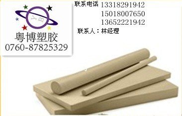 卖PPS板