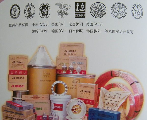 供应金桥牌ER50-6二保焊丝