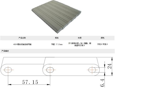 供应首位塑料网带
