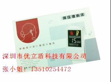 供应优立盾降压健心仪厂家降压健心仪有用吗降压健心仪有那些效果什么牌子好用