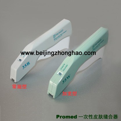 供应普美一次性皮肤缝合器 常规型/加宽型