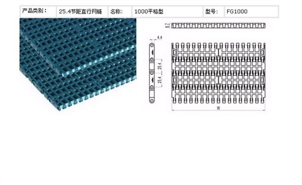 供应多样塑料网带