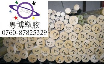 绝缘环氧棒