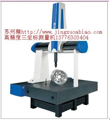 供应供应西安爱德华三坐标测量机
