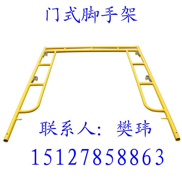 供应唐山门式脚手架秦皇岛梯式脚手架