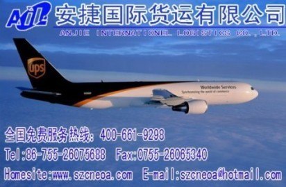 国际快递一级代理 台湾专线 国际大货特惠