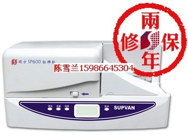 供应硕方标牌打印机SP600连体挂牌节省色带