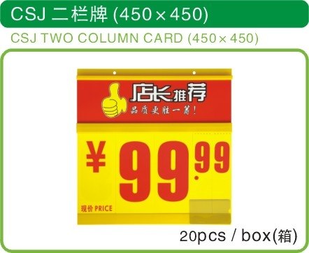 标价牌A3/A4/A5框批发