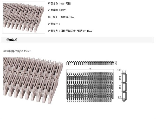 供应规格化塑料网带