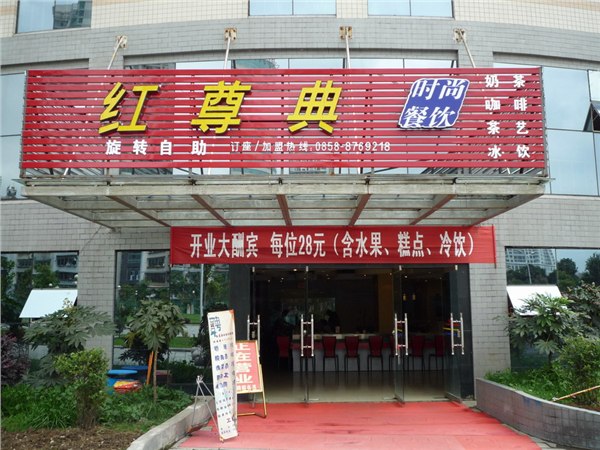 供应重庆火锅 重庆回转火锅 重庆自助火锅