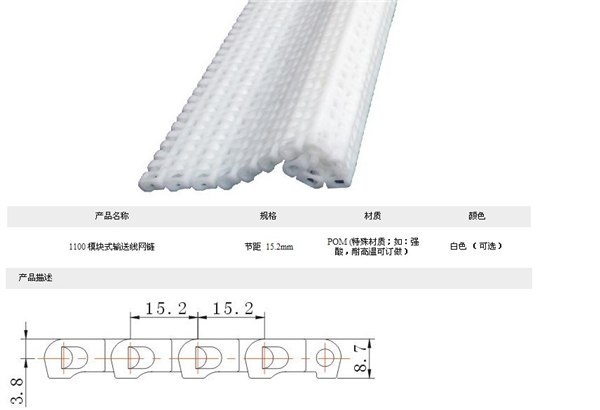 供应1100网链