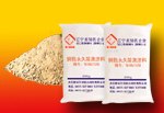 供应钢纤维增强浇注料1