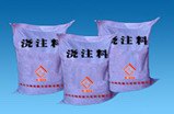供应钢包浇注料1