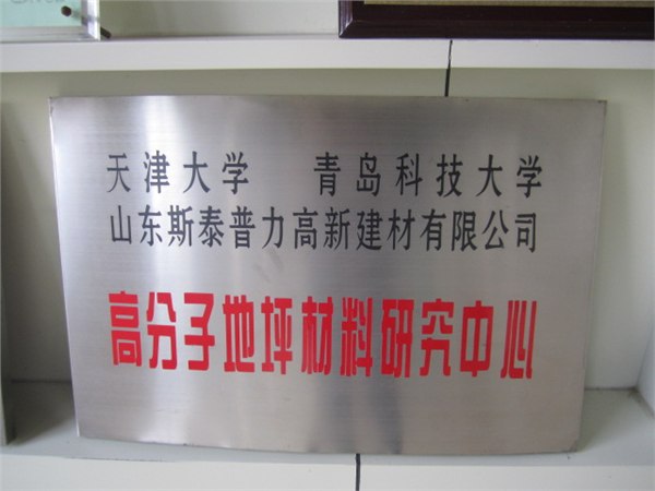 供应潍坊高品质金刚砂地面材料