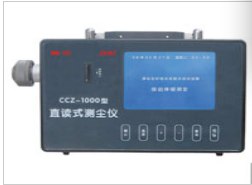 供应CCZ1000直读式粉尘浓度测量仪