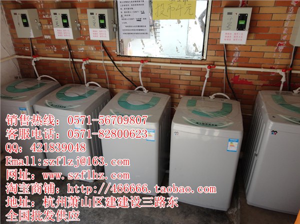 供应金华投币洗衣机，杭州投币洗衣机