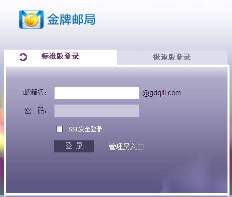 收费邮箱 企业邮箱 vip邮局 无限量容量 云销邮