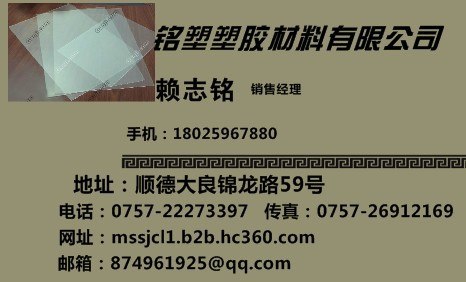 供应PC棒