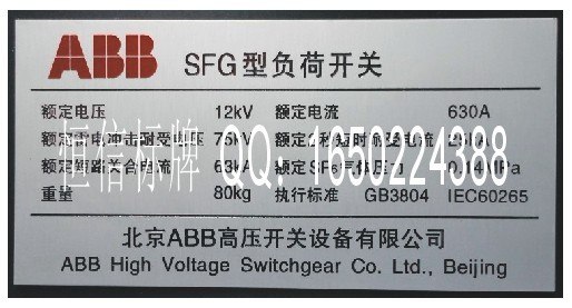 铝板腐蚀铭牌