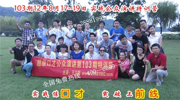 供应杭州口才培训演讲口才培训