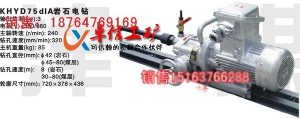 供应KHYD75dIA岩石电钻