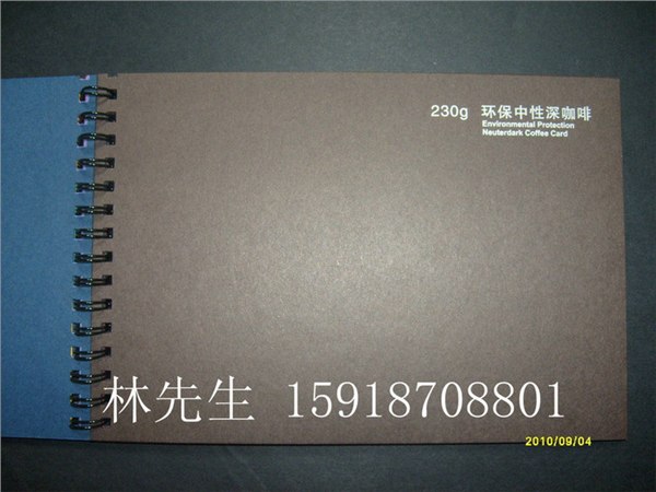 供应中性咖啡色卡纸