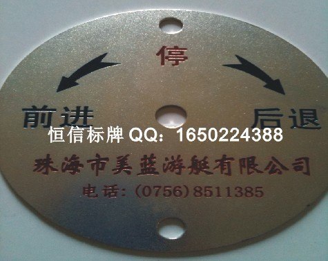 腐蚀不锈钢铭牌生产厂家