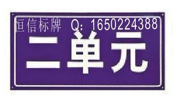 供应反光标牌