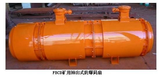 供应煤矿风机瓦斯抽排风机FBCD