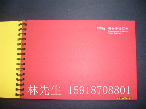 供应透心红卡纸