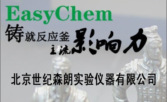 供应E10催化微型反应釜 