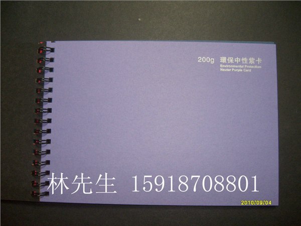 供应紫色卡纸