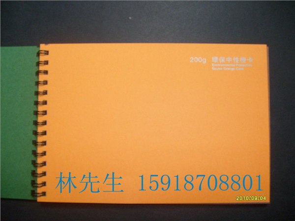 供应橙色卡纸