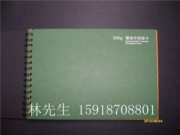 供应绿色卡纸