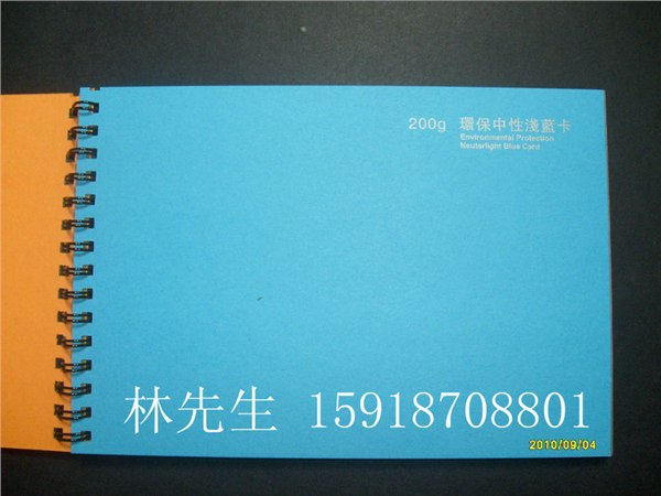 供应天蓝色卡纸