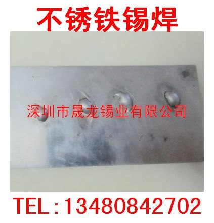 供应不锈铁焊锡丝