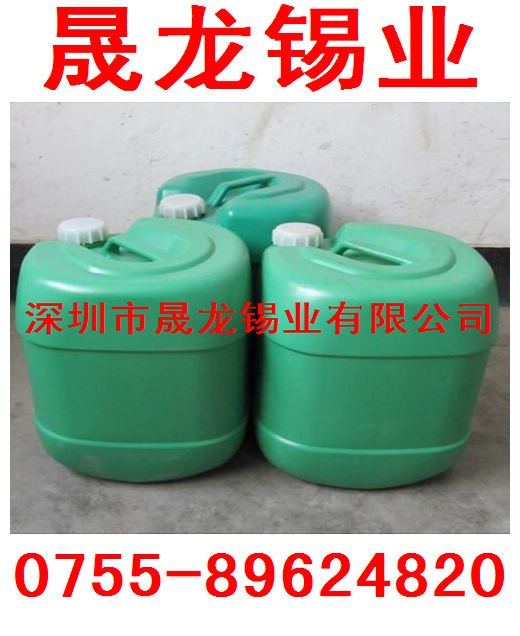 无铅洗板水