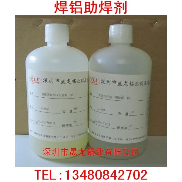 供应焊铝助焊剂(铝线与铝线,铝线与铜线焊接)