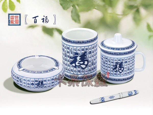 供应百福办公套装青花瓷礼品骨瓷礼品陶瓷礼品