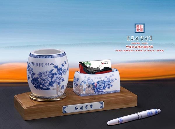供应花开富贵办公套装A款 