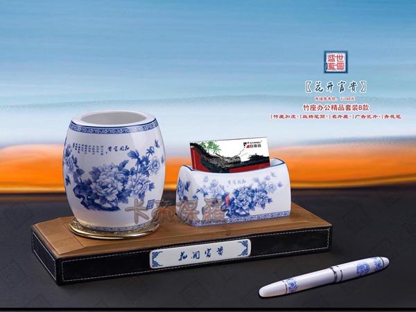 供应花开富贵办公套装B款 