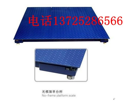 供应1吨地磅︱1吨地磅秤价格