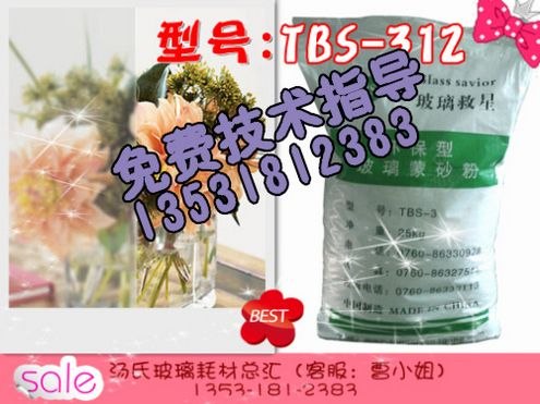 供应热卖型全效玻璃蒙砂粉超白蒙砂液