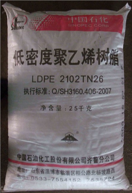 供应LDPE XJ710  