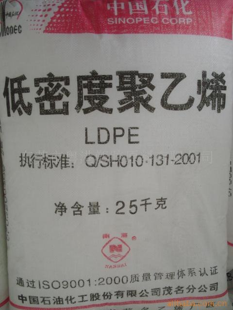 供应LDPE N125Y  