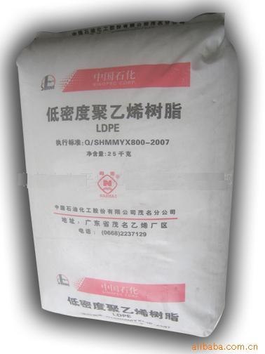 供应LDPE 1I50A  