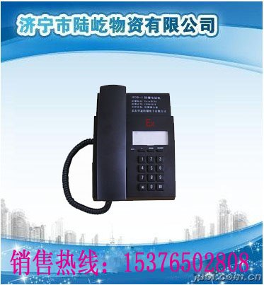 供应供应HDB-1防爆电话，防爆电话机价格