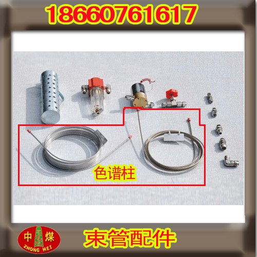 供应束管监测系统色谱柱 束管监测色谱柱、矿用色谱柱、4M色谱柱、色谱柱502